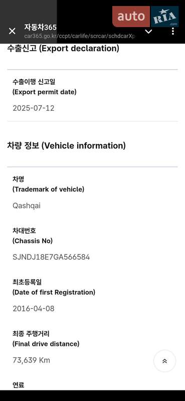 Позашляховик / Кросовер Nissan Qashqai 2015 в Тернополі фото 43 Позашляховик / Кросовер Nissan Qashqai 2015 в Тернополі