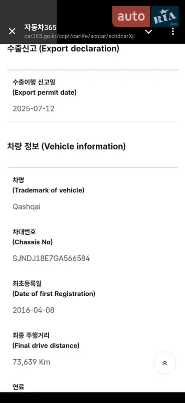 Позашляховик / Кросовер Nissan Qashqai 2015 в Тернополі документ 4 фото Позашляховик / Кросовер Nissan Qashqai 2015 в Тернополі документ