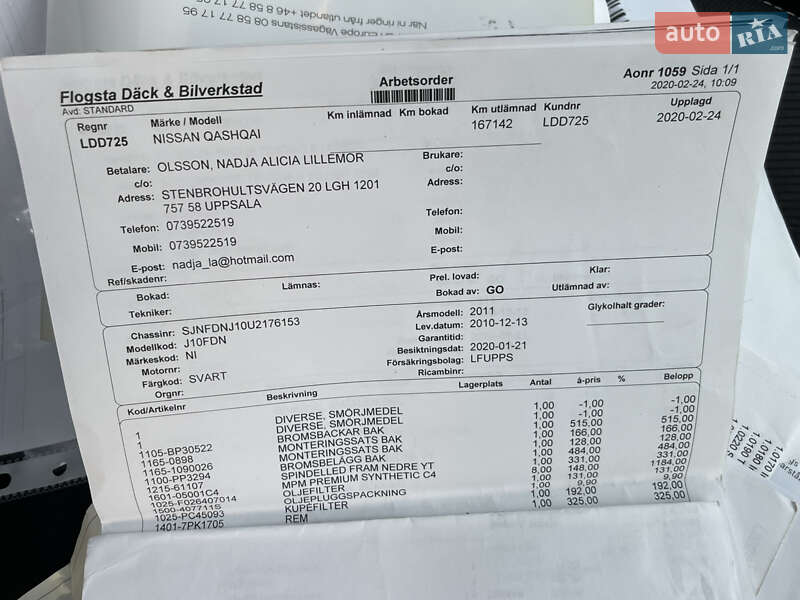 Внедорожник / Кроссовер Nissan Qashqai 2010 в Ровно фото 145 Внедорожник / Кроссовер Nissan Qashqai 2010 в Ровно