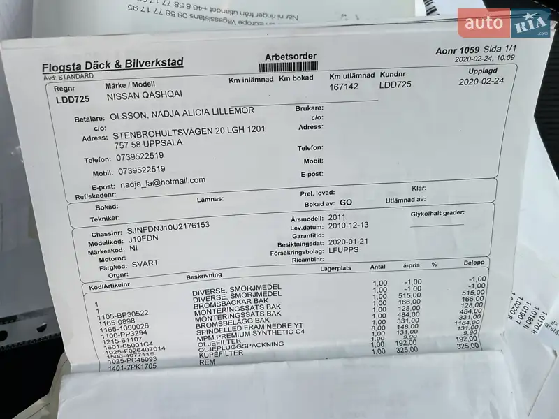 Внедорожник / Кроссовер Nissan Qashqai 2010 в Ровно документ 3 фото Внедорожник / Кроссовер Nissan Qashqai 2010 в Ровно документ