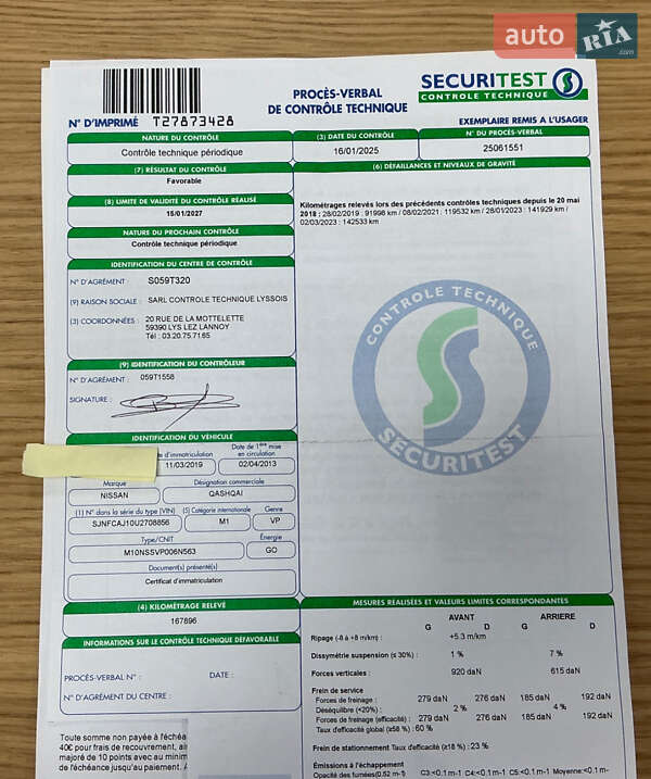 Внедорожник / Кроссовер Nissan Qashqai 2013 в Луцке