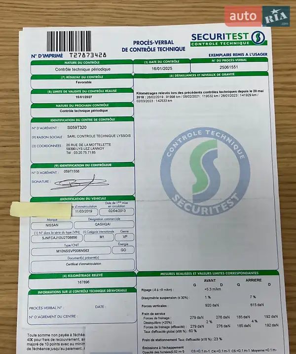 Внедорожник / Кроссовер Nissan Qashqai 2013 в Луцке документ