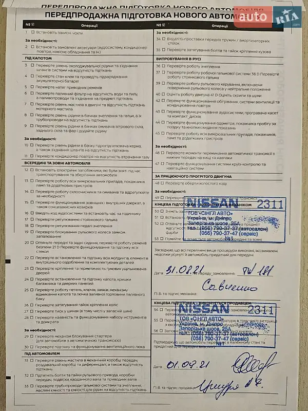 Внедорожник / Кроссовер Nissan Qashqai 2021 в Богородчанах документ