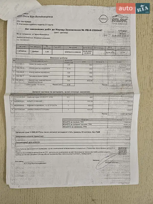 Внедорожник / Кроссовер Nissan Qashqai 2021 в Богородчанах документ