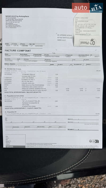 Внедорожник / Кроссовер Nissan Qashqai 2013 в Хмельницком фото 48 Внедорожник / Кроссовер Nissan Qashqai 2013 в Хмельницком