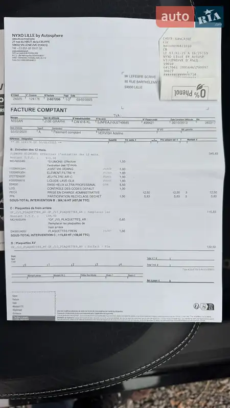 Внедорожник / Кроссовер Nissan Qashqai 2013 в Хмельницком документ 3 фото Внедорожник / Кроссовер Nissan Qashqai 2013 в Хмельницком документ