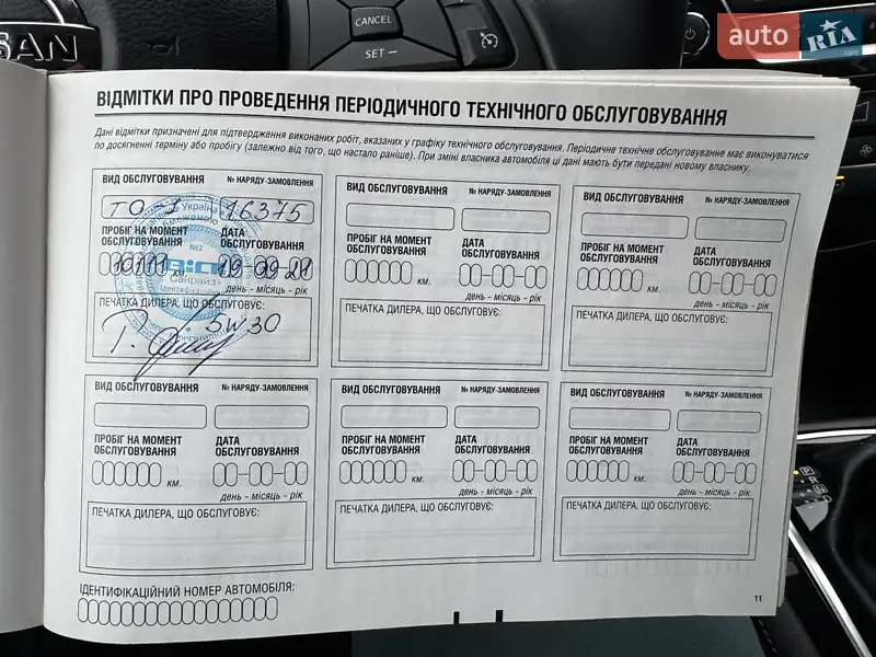 Внедорожник / Кроссовер Nissan Qashqai 2020 в Киеве документ 4 фото Внедорожник / Кроссовер Nissan Qashqai 2020 в Киеве документ