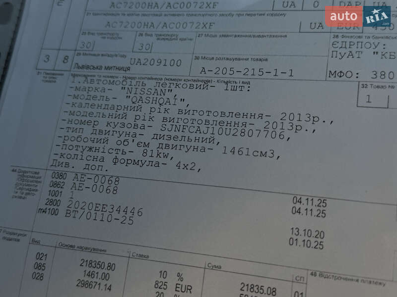 Внедорожник / Кроссовер Nissan Qashqai 2013 в Луцке