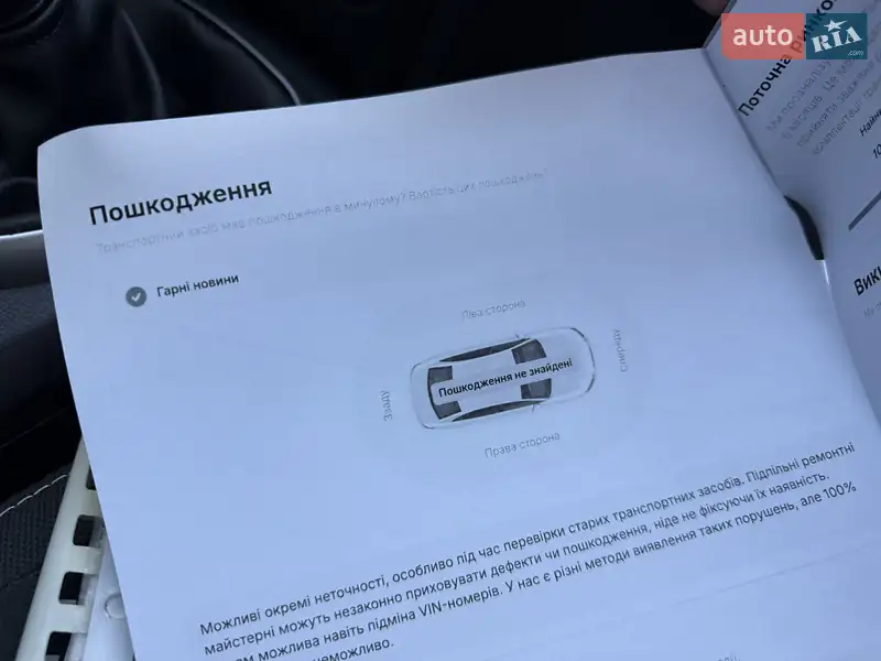 Внедорожник / Кроссовер Nissan Qashqai 2012 в Ивано-Франковске документ