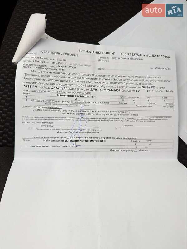 Внедорожник / Кроссовер Nissan Qashqai 2018 в Полтаве фото 2 Внедорожник / Кроссовер Nissan Qashqai 2018 в Полтаве