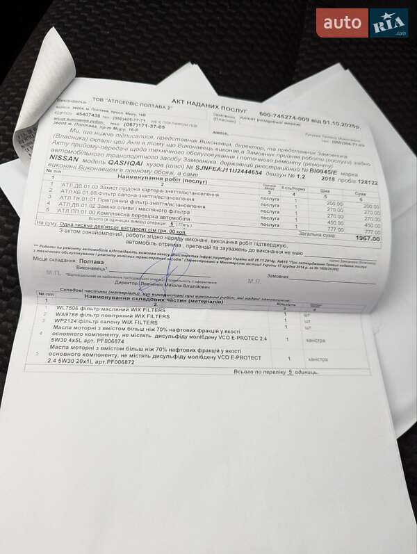 Внедорожник / Кроссовер Nissan Qashqai 2018 в Полтаве фото 6 Внедорожник / Кроссовер Nissan Qashqai 2018 в Полтаве