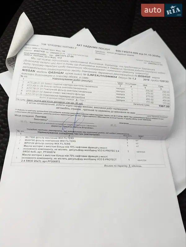 Внедорожник / Кроссовер Nissan Qashqai 2018 в Полтаве документ 3 фото Внедорожник / Кроссовер Nissan Qashqai 2018 в Полтаве документ