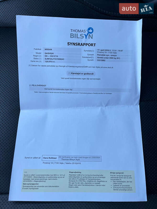 Внедорожник / Кроссовер Nissan Qashqai 2016 в Луцке