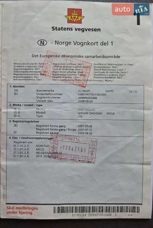 Позашляховик / Кросовер Nissan Qashqai 2007 в Звягелі документ 4 фото Позашляховик / Кросовер Nissan Qashqai 2007 в Звягелі документ