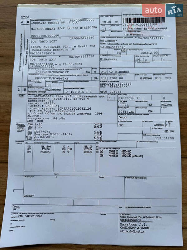 Позашляховик / Кросовер Nissan Qashqai 2010 в Вінниці фото 8 Позашляховик / Кросовер Nissan Qashqai 2010 в Вінниці