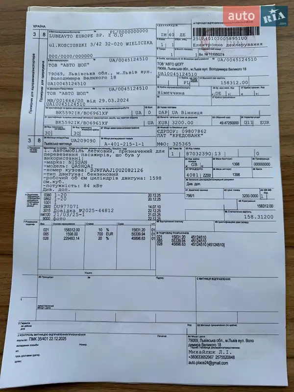 Позашляховик / Кросовер Nissan Qashqai 2010 в Вінниці документ 4 фото Позашляховик / Кросовер Nissan Qashqai 2010 в Вінниці документ