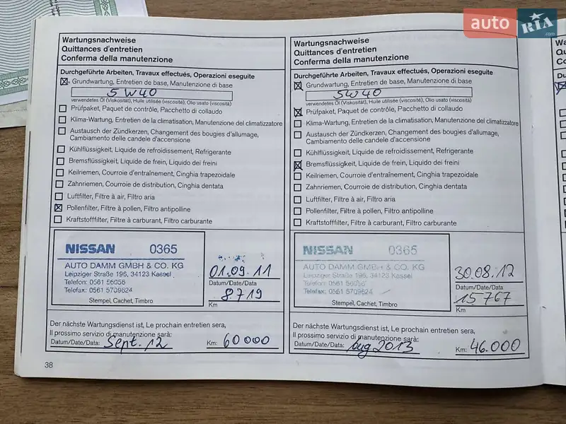 Позашляховик / Кросовер Nissan Qashqai 2010 в Вінниці документ 5 фото Позашляховик / Кросовер Nissan Qashqai 2010 в Вінниці документ