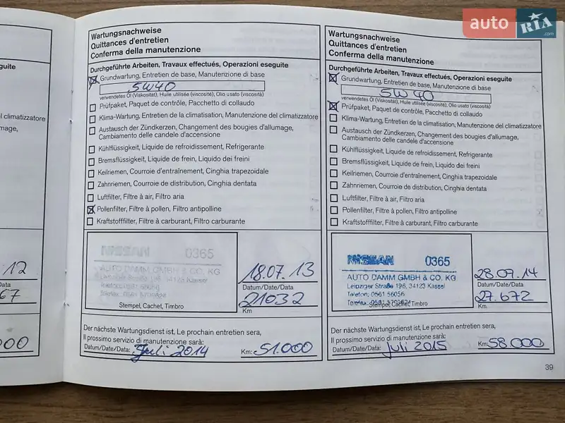 Позашляховик / Кросовер Nissan Qashqai 2010 в Вінниці документ 9 фото Позашляховик / Кросовер Nissan Qashqai 2010 в Вінниці документ