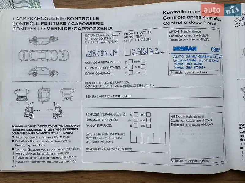 Позашляховик / Кросовер Nissan Qashqai 2010 в Вінниці документ 23 фото Позашляховик / Кросовер Nissan Qashqai 2010 в Вінниці документ