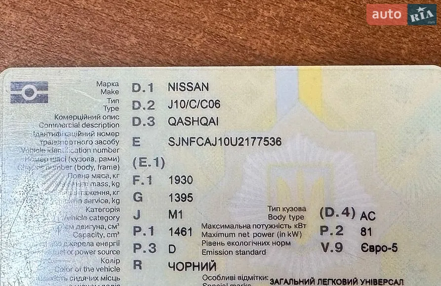 2010 Nissan Qashqai - мініатюра 2