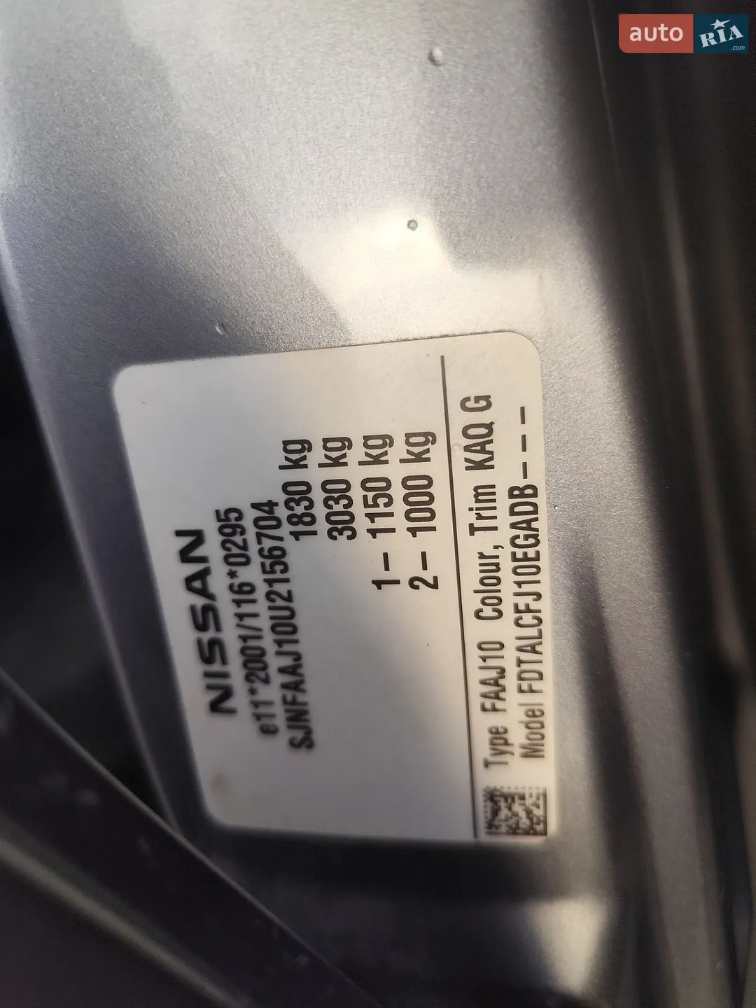 2010 Nissan Qashqai - мініатюра 55