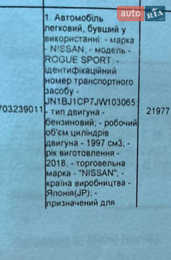 Позашляховик / Кросовер Nissan Rogue Sport 2017 в 