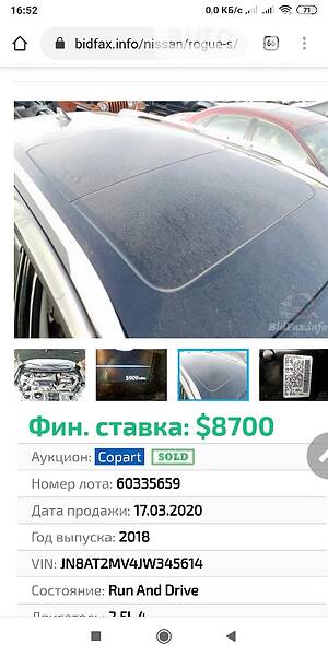 Позашляховик / Кросовер Nissan Rogue 2018 в Ірпені