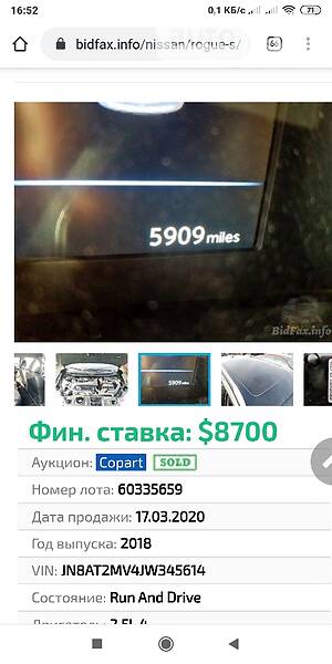 Позашляховик / Кросовер Nissan Rogue 2018 в Ірпені