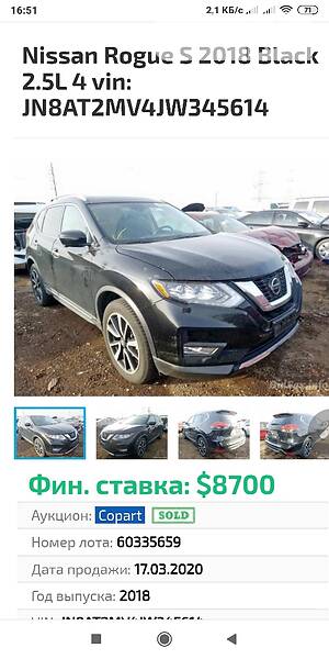Позашляховик / Кросовер Nissan Rogue 2018 в Ірпені