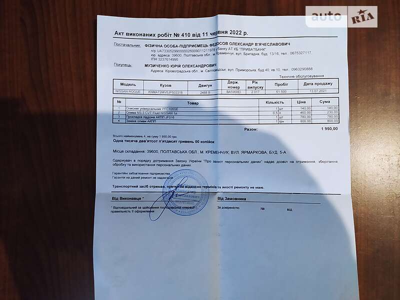 Внедорожник / Кроссовер Nissan Rogue 2017 в Светловодске