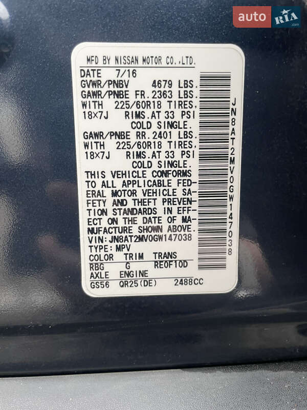 Позашляховик / Кросовер Nissan Rogue 2016 в Львові