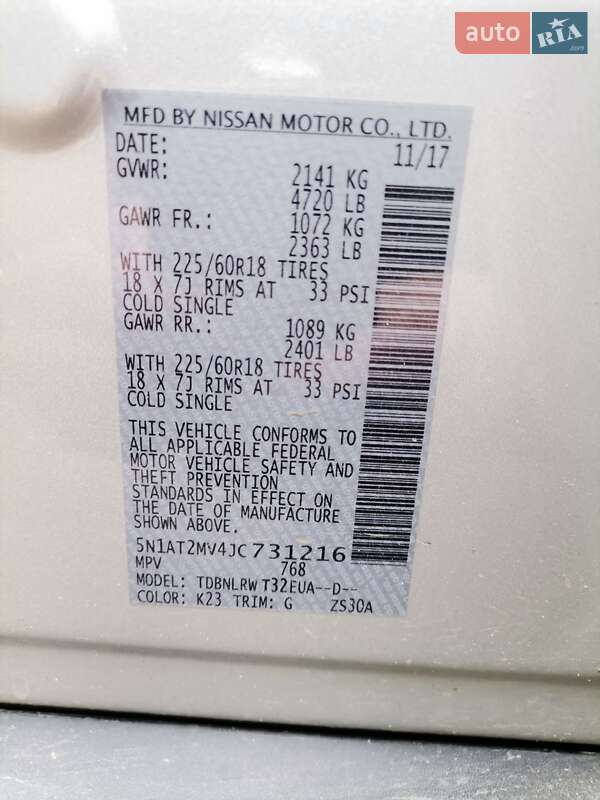 Внедорожник / Кроссовер Nissan Rogue 2017 в Львове