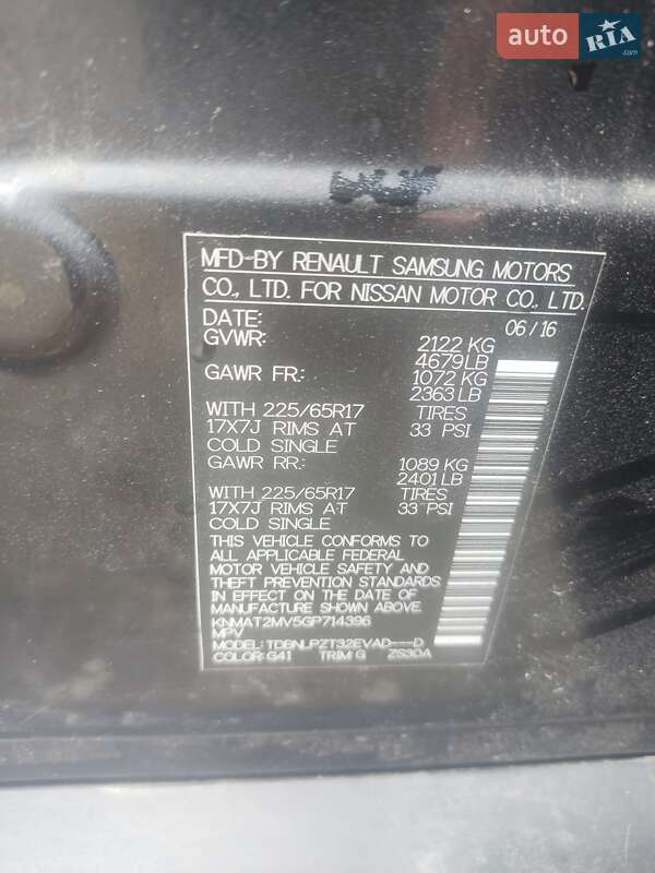 Внедорожник / Кроссовер Nissan Rogue 2016 в Тернополе