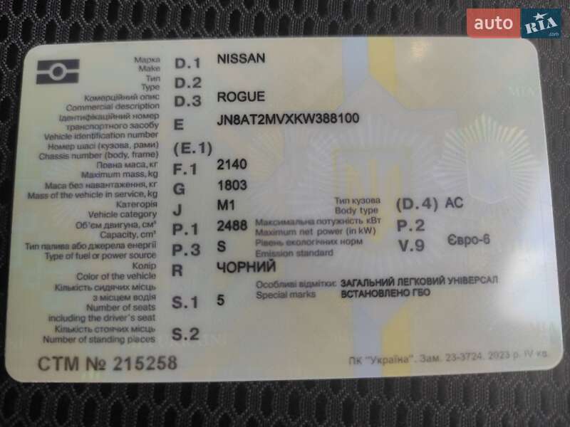 Внедорожник / Кроссовер Nissan Rogue 2018 в Каменец-Подольском