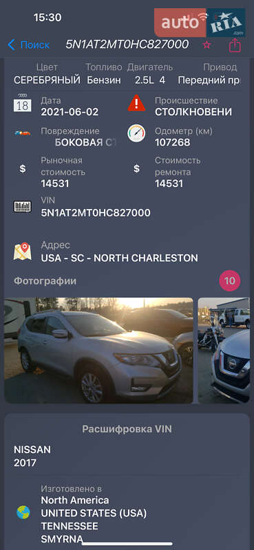 Позашляховик / Кросовер Nissan Rogue 2017 в Одесі