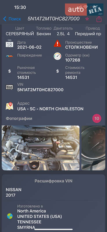 Позашляховик / Кросовер Nissan Rogue 2017 в Одесі