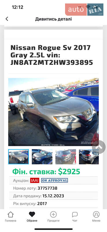 Внедорожник / Кроссовер Nissan Rogue 2017 в Полонном фото 10 Внедорожник / Кроссовер Nissan Rogue 2017 в Полонном