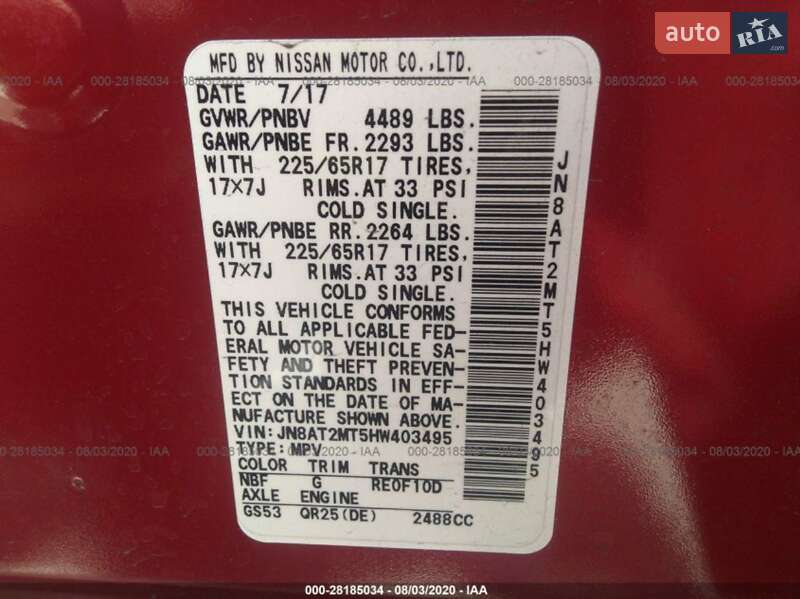 Внедорожник / Кроссовер Nissan Rogue 2017 в Харькове