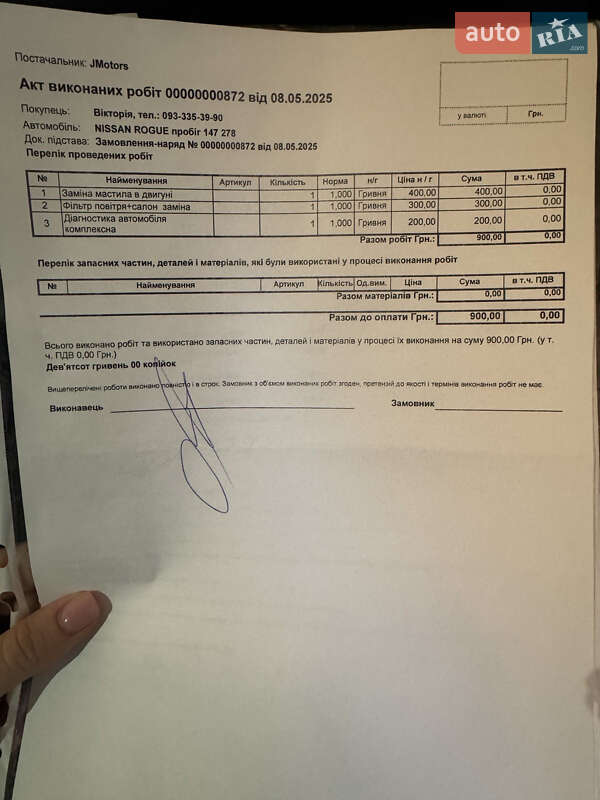 Позашляховик / Кросовер Nissan Rogue 2017 в Черкасах фото 16 Позашляховик / Кросовер Nissan Rogue 2017 в Черкасах