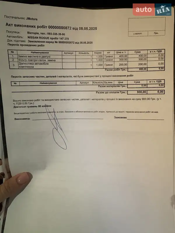 Позашляховик / Кросовер Nissan Rogue 2017 в Черкасах документ 2 фото Позашляховик / Кросовер Nissan Rogue 2017 в Черкасах документ