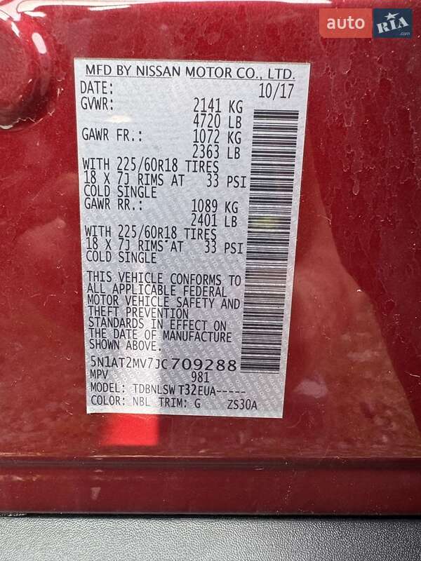 Внедорожник / Кроссовер Nissan Rogue 2017 в Львове