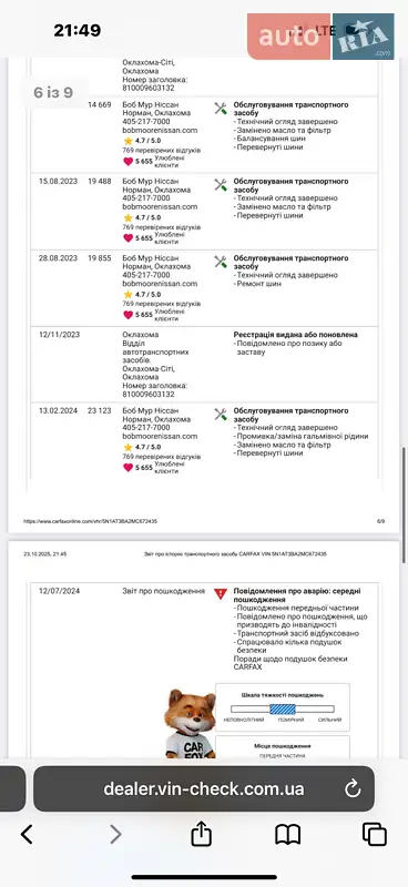 Позашляховик / Кросовер Nissan Rogue 2021 в Білій Церкві документ