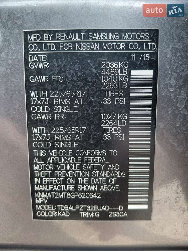 Внедорожник / Кроссовер Nissan Rogue 2015 в Бердичеве фото 39 Внедорожник / Кроссовер Nissan Rogue 2015 в Бердичеве