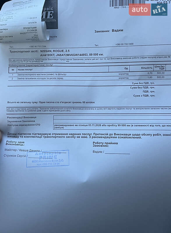 Позашляховик / Кросовер Nissan Rogue 2016 в Чернігові