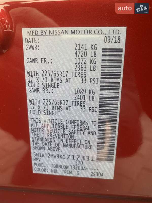 Внедорожник / Кроссовер Nissan Rogue 2018 в Белой Церкви фото 3 Внедорожник / Кроссовер Nissan Rogue 2018 в Белой Церкви