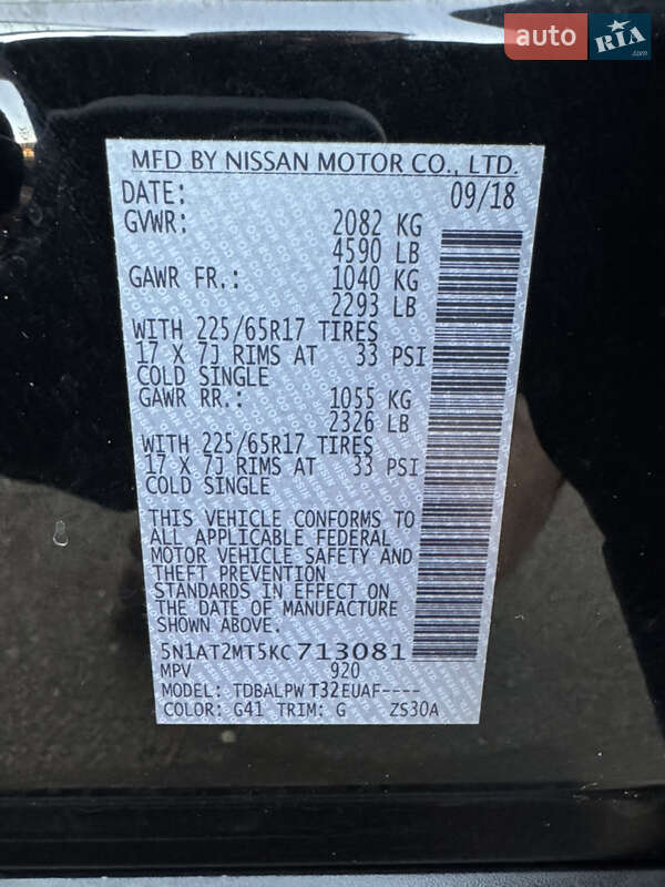 Внедорожник / Кроссовер Nissan Rogue 2018 в Ровно фото 37 Внедорожник / Кроссовер Nissan Rogue 2018 в Ровно