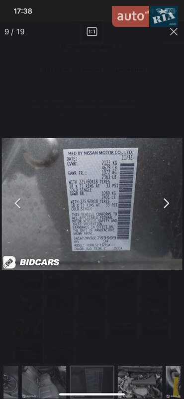 Внедорожник / Кроссовер Nissan Rogue 2015 в Ивано-Франковске фото 3 Внедорожник / Кроссовер Nissan Rogue 2015 в Ивано-Франковске