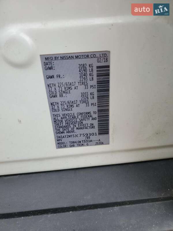 Внедорожник / Кроссовер Nissan Rogue 2018 в Луцке