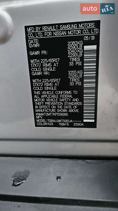 Внедорожник / Кроссовер Nissan Rogue 2019 в Василькове