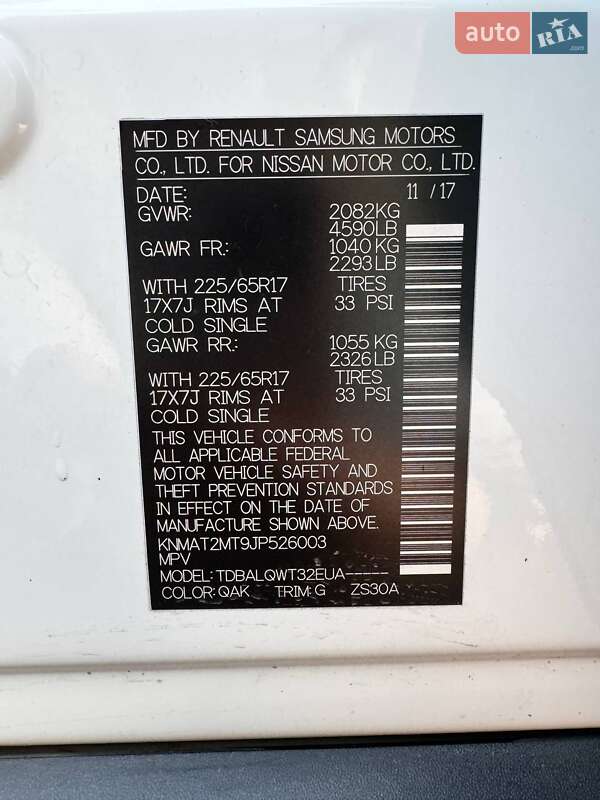 Внедорожник / Кроссовер Nissan Rogue 2017 в Шепетовке